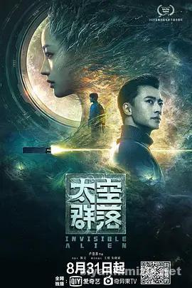 Invisible Alien 2021 Filmi Türkçe Dublaj Altyazılı Full izle
